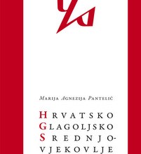 KS predstavlja: Hrvatsko glagoljsko srednjovjekovlje
