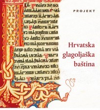 Projekt Hrvatska glagoljaška baština 2014/2015.